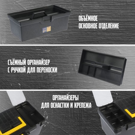 Tundra tool box, 16 ", 390 x 200 x 170 mm, plastic, tray, two organizers-1