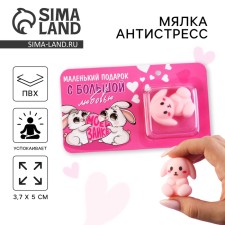 Anti-stress toy, rolksant 