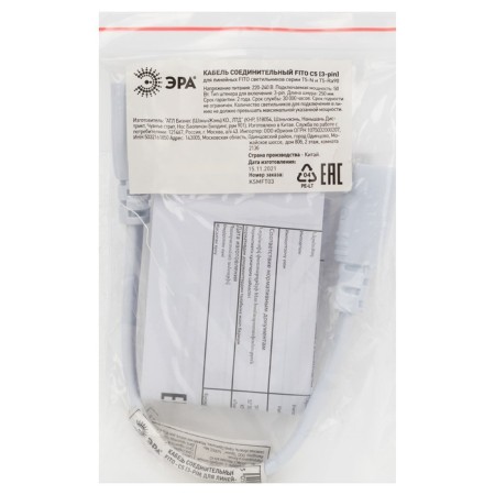 Wire for connecting lamps for plants, wire 25 cm, “mother-dad”, “era”-4