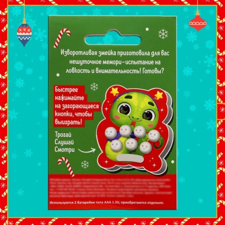 Board game "Catch and press", 1 player, 5+-7