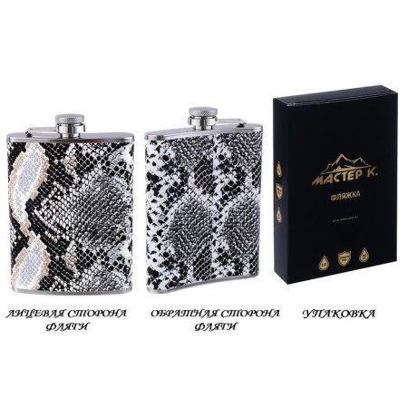 Cobra alcohol flask, stainless steel, gift, army, 240 ml, 8 oz-1