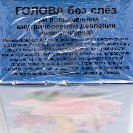 Food supplement "Grate. Head without tears ”, elimination of increased intracranial pressure, 20 filter packages-5