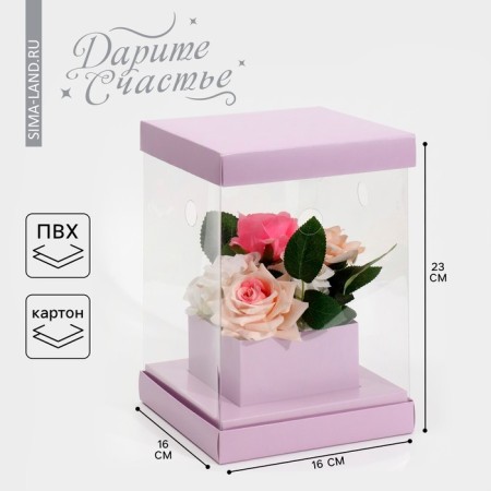 Gift box for flowers with a vase and PVC windows folding, packaging, "lavender", 16 x 23 x 16 cm