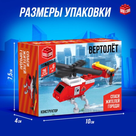 Конструктор «Вертолёт», 26 деталей-1