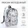 School backpack from textiles on lightning, 3 pockets, white/black color