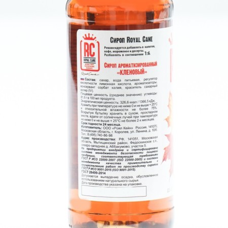 Royal CANE "Maple", 250 ml-1