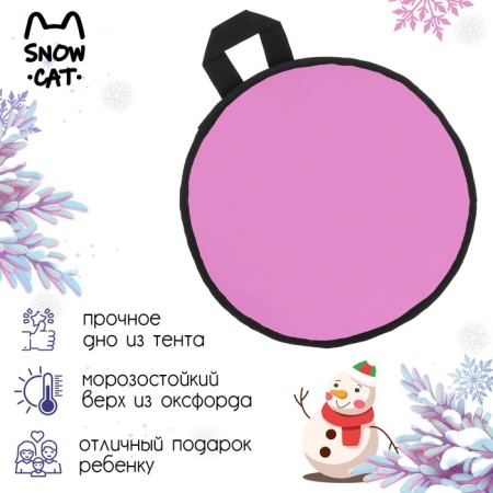 Ice Economy Snow Cat, D = 30 cm, thickness 1 cm, color mix-1