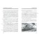 Moscow: Guide. Shubbe V.