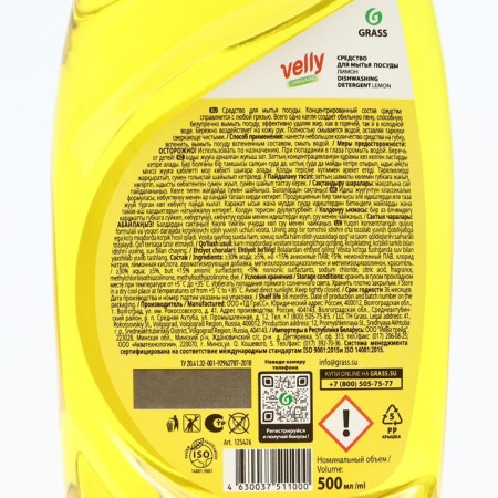Vehicle washing vehicle, lemon 500 ml-1