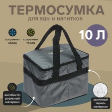 Thermal Surge Cartage T-15, gray, 10 l, 26x19x19 cm
