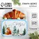 Lunch - box "Lisichka", 1200 ml