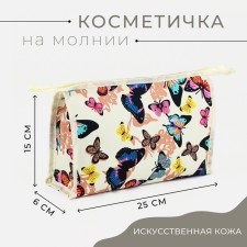 Lightning cosmetic bag, beige color