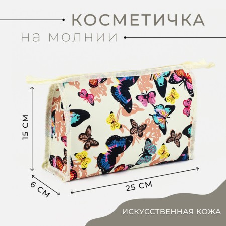 Lightning cosmetic bag, beige color