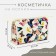 Lightning cosmetic bag, beige color