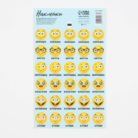 Paper Stiles of the Smile, 10.5 × 18 cm