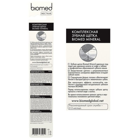Biomed Mineral Hard toothbrush-3
