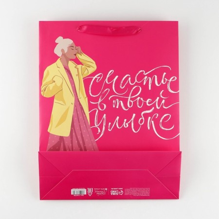 Package Gift Laminated Vertical, packaging, “Smile”, L 31 x 40 x 11.5 cm-5