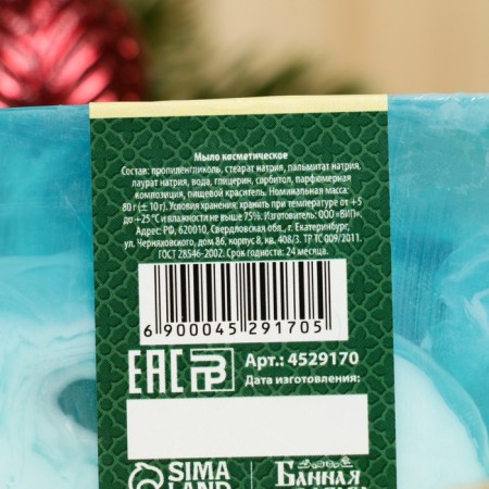 SPA soap - care for the bathhouse and sauna "Sea Salt and Minerals" Bann Fun 80 grams-3
