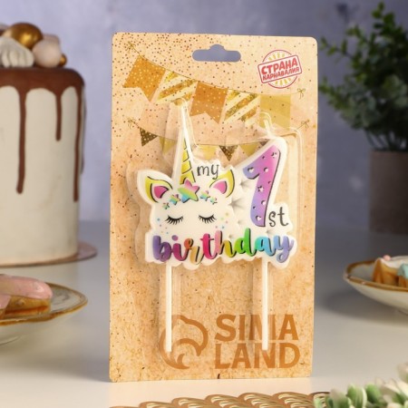 Свеча в торт "My Birthday", цифра "1", 8 см-1