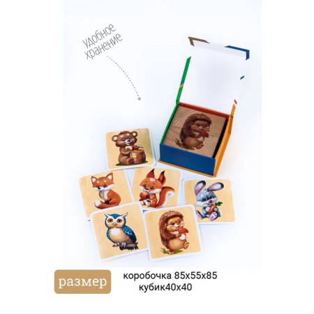 Cubes with pictures "Forest babies" 4 cubes-2