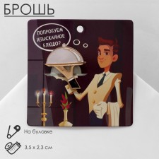 Brooch 