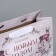 Craft horizontal "Fairy Tale", MS 23 x 18 x 10 cm, New Year