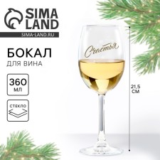 A glass for the wine 