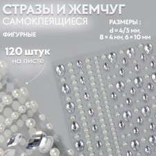 Rhinestones self -adhesive figured 