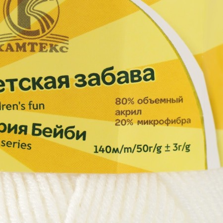 Yarn "Children's Fun" 20% microfiber, 80% acrylic 140m/50g (002 hotel)-3