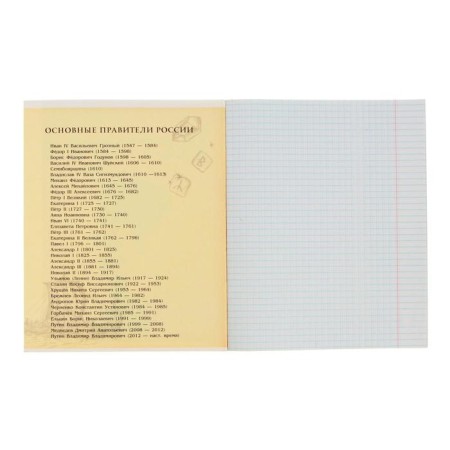 Subject subject calligrata "objects", 36 sheets in a cell history, with reference material, cover coated cardboard, offset block-1