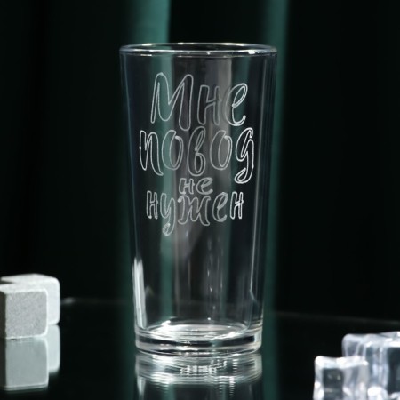 A glass "I don't need a reason", 250 ml