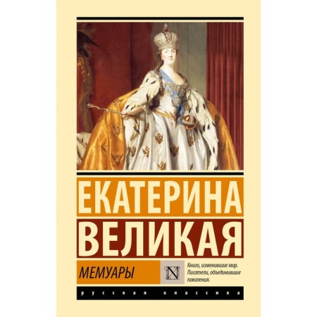 Memoirs. Catherine the Great