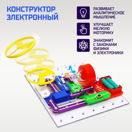 Electronic Evriki designer, 335 schemes, 31 elements, works from batteries-3