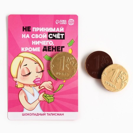 Chocolate coin “Do not take anything on your account” on the substrate, 60 g.-1