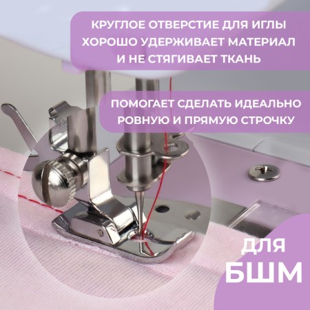 Feet for sewing machines, straight -line, 1.3 × 3 cm-1