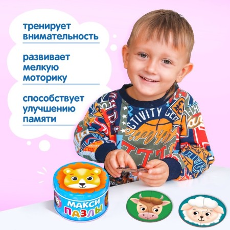Maxi Puzzles in the metal box "Lovely Beasts", 15 puzzles-5
