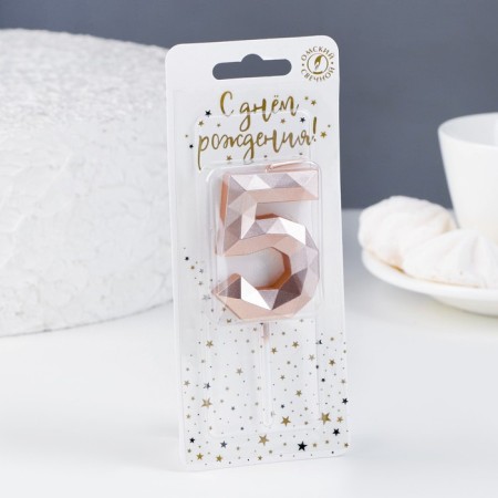 Candle in the cake on the skewer "polyhedron", a number 5, 7 cm, champagne-1