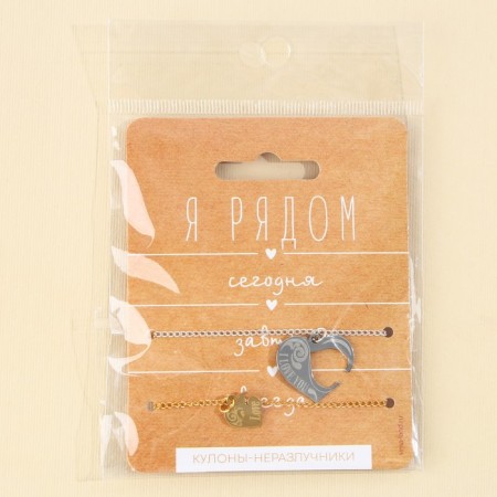 Kuulons Demetrines "I am near", 2 pcs, length 40 cm-7