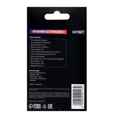 Wireless headphones Mybit Pro13, TWS, inserts, BT 5.0, 30/180 mAh, transparent, purple 99401-11