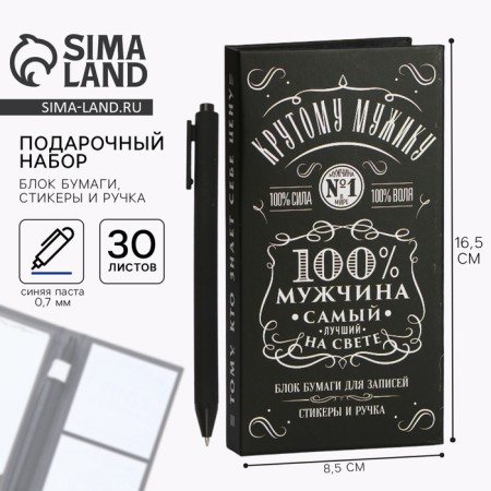Block of papers for records, stickers, handle "100% man"