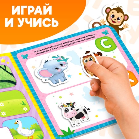 Magnetic book "Alphabet", 8 p.-4