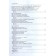 Russian language. 6th grade. Tests for the textbook M. T. Baranova. Sergeeva E.M.