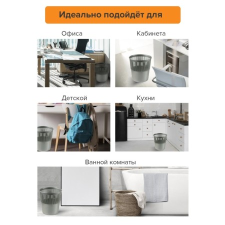 UNI paper and garbage basket, 10 liters, plastic, mesh, gray-3
