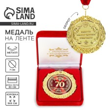 Jubilee medal in the velvet box 