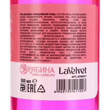 Shower gel, 500 ml, raspberry aroma, lavelvet-2