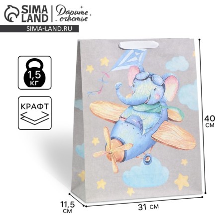 Package Gift Craft Vertical, Packaging, “Kids”, L 31 x 40 x 11.5 cm-1