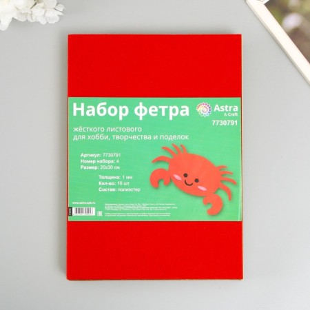 A set of hard felt "Astra" (16 pcs) Assorted, 1 mm, 180 g, 20x30 cm-2