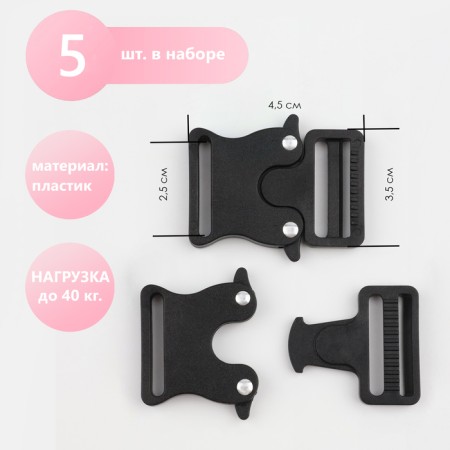 Fastex 25 mm, load up to 40 kg, 5 pcs, black/silver color, price for 1 set