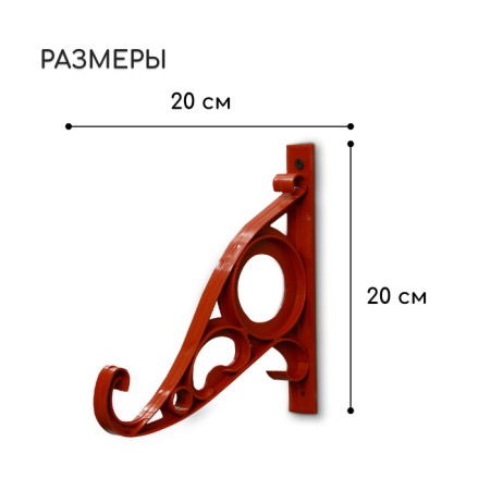 Kashpo bracket, 20 cm, plastic, "Baroque"-1