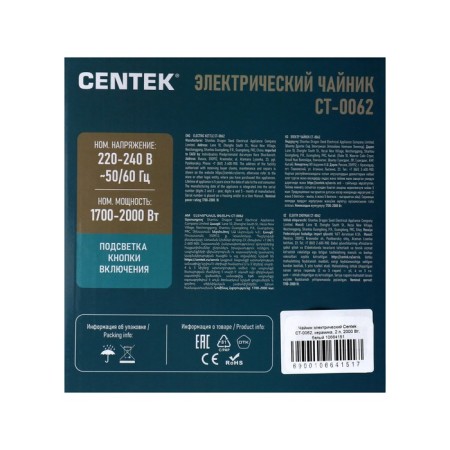 Electric kettle Centek CT-0062, ceramics, 2 l, 2000 watts, white-10